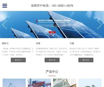 CFYTYS.com(赤峰盈通萤石制品有限公司) Screenshot