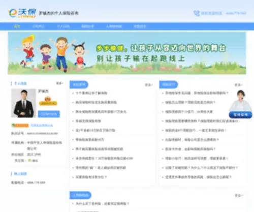 CFZGRS.cn(泸州平安保险罗铖杰竭诚) Screenshot