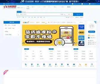 CFZPW.com(赤峰招聘网) Screenshot