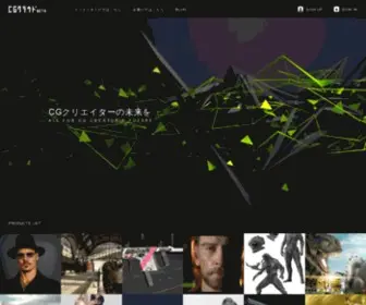 CG-Crowd.com(Cgクラウド) Screenshot