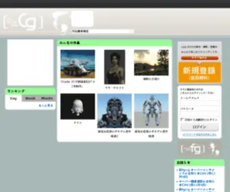CG-Site.net(フィギュアコミュニティサイト fg) Screenshot