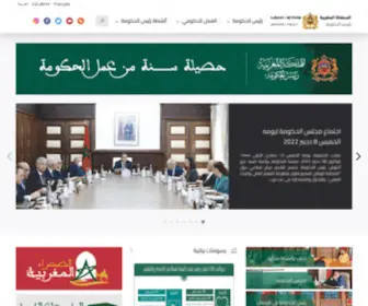 CG.gov.ma(رئيس) Screenshot