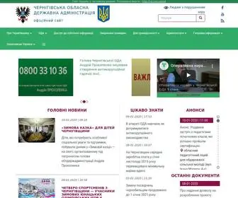 CG.gov.ua(Чернігівська) Screenshot