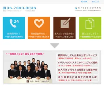 CG1.org(税理士) Screenshot