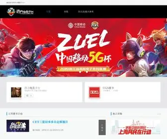 Cga.com.cn Screenshot