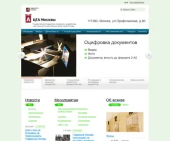 Cgamos.ru(ГБУ) Screenshot