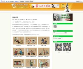 Cgan.com.hk(中国俚语大全) Screenshot