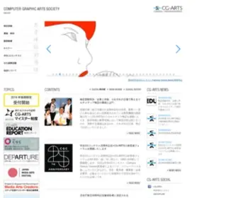 Cgarts.or.jp(CG-ARTS) Screenshot