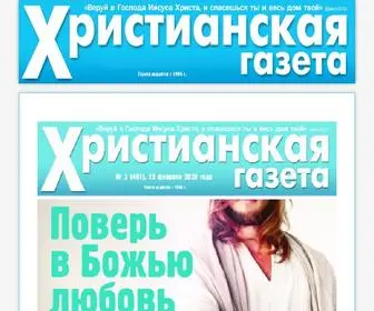 Cgazeta.ru(№7 от 14 апреля 2020 года) Screenshot