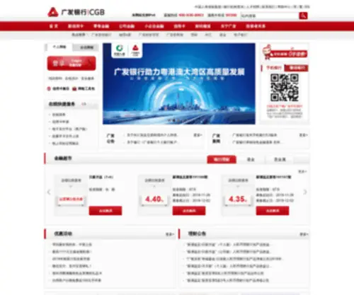 CGBchina.com.cn Screenshot