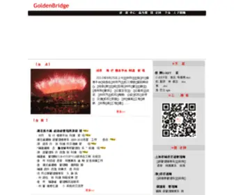 CGBchina.com(CGBchina) Screenshot