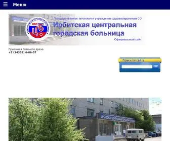 Cgbirbit.ru(Ирбитская) Screenshot