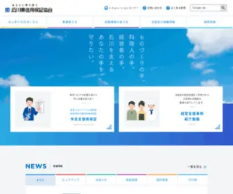 CGC-Ishikawa.or.jp(「信用保証協会」は、中小企業者) Screenshot