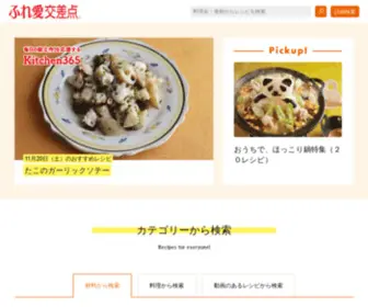 CGC-Kitchen365.jp(お客様とＣＧＣグループを結ぶコミュニケーション冊子「ふれ愛交差点」) Screenshot