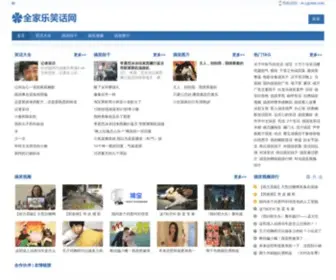 CGCMD.com(笑话大全) Screenshot