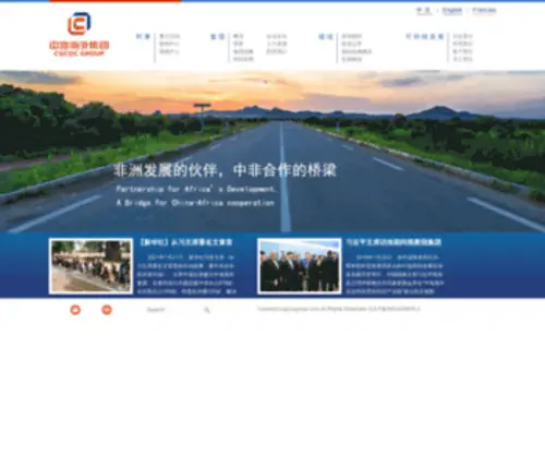 Cgcoc.com.cn(中地海外集团) Screenshot