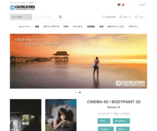 CGcreators.jp(CGCREATORS　) Screenshot