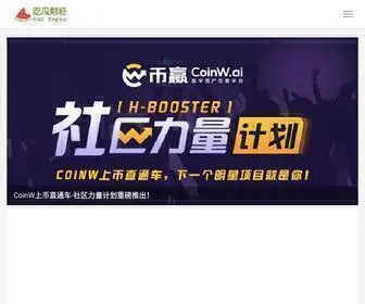 CGctopic.com(吃瓜财经) Screenshot