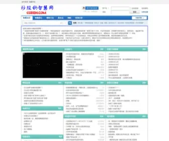 CGDZH.com(炒股的智慧网) Screenshot