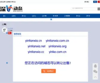 Cge.cc(银天下网) Screenshot