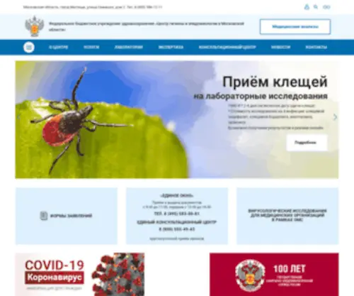 Cgemo.ru(Федеральное бюджетное учреждение здравоохранения) Screenshot