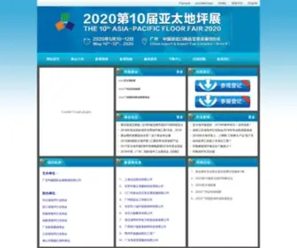 CGFF.net(2020第10届亚太地坪展) Screenshot