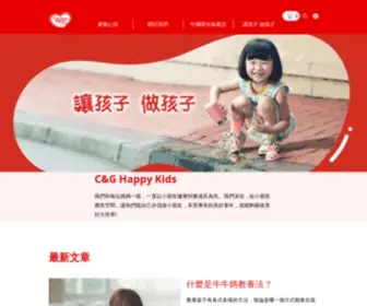 Cghappykids.com.hk(C&G) Screenshot