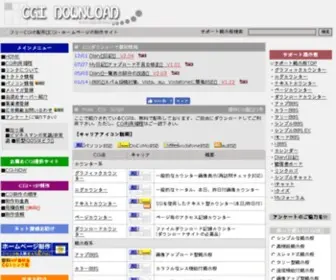 Cgi-Down.com(CGIダウンロード) Screenshot