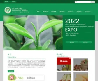 Cgiiaexpo.com(Cgiiaexpo) Screenshot