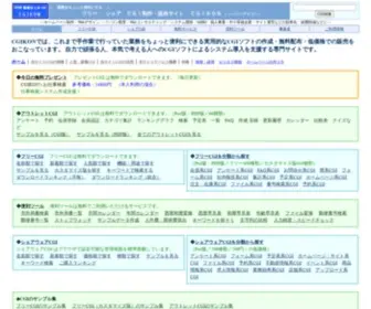 Cgikon.com(フリー) Screenshot