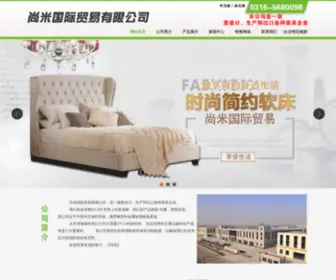 CGJSZP.cn(Bazhou Qitong International Trade Co) Screenshot