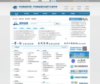CGlhub.com(中国地质图书馆) Screenshot