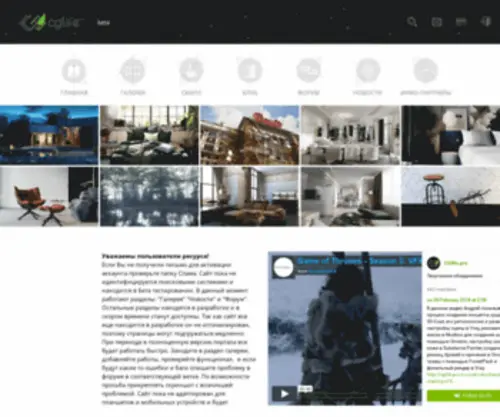 Cglife.pro(Сообщество) Screenshot