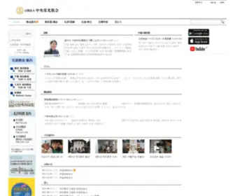 Cgloria.org(中央栄光教会) Screenshot