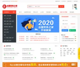 CGLW.com(中国出国劳务信息网) Screenshot