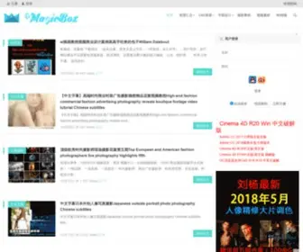 Cgmagicbox.com(C4d教程) Screenshot