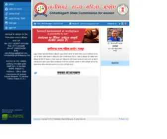 Cgmahilaayog.com(The Chhattisgarh State Commission for Women) Screenshot