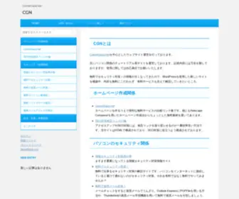 CGN.jp(CGN) Screenshot