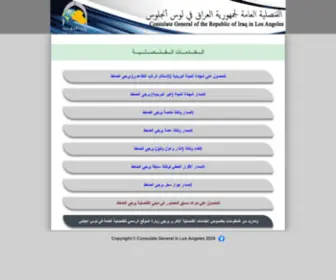 Cgoila.com(القنصلية) Screenshot