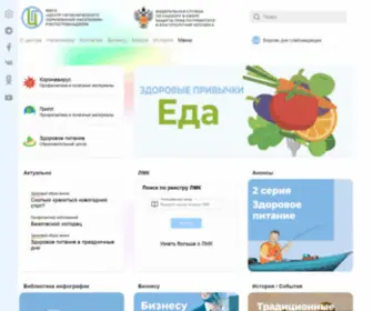 Cgon.ru(ФБУЗ) Screenshot
