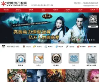 Cgpower.com.cn(完美动力) Screenshot