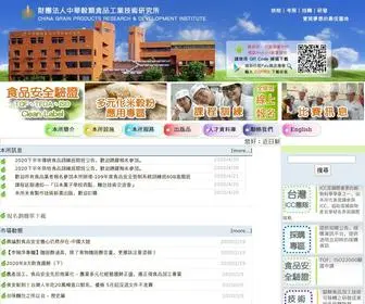 CGPrdi.org.tw(穀類食品) Screenshot
