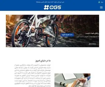 Cgseco.com(CGS) Screenshot