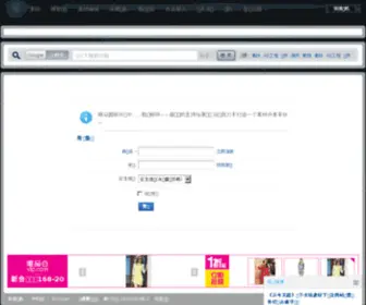 Cgsucai.net(极夜影视论坛) Screenshot