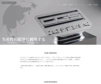 CGSYS.co.jp(C&G SYSTEMS INC) Screenshot