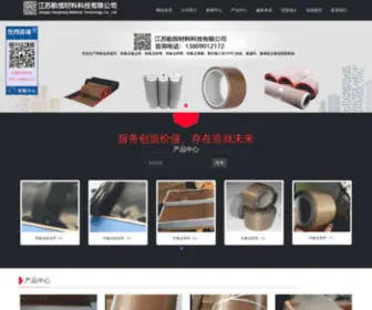 CGSYZJH.com(江苏航恒材料科技有限公司) Screenshot