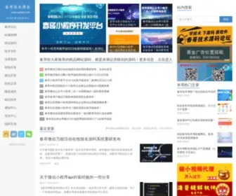 CGTblog.com(春哥技术博客) Screenshot