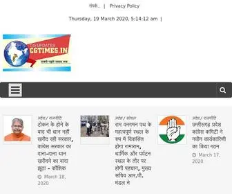 Cgtimes.in(CGTIMES) Screenshot