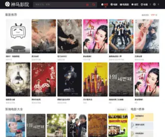 CGT.net.cn(神马影院) Screenshot