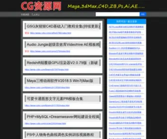 CGTSJ.com(CG资源网) Screenshot